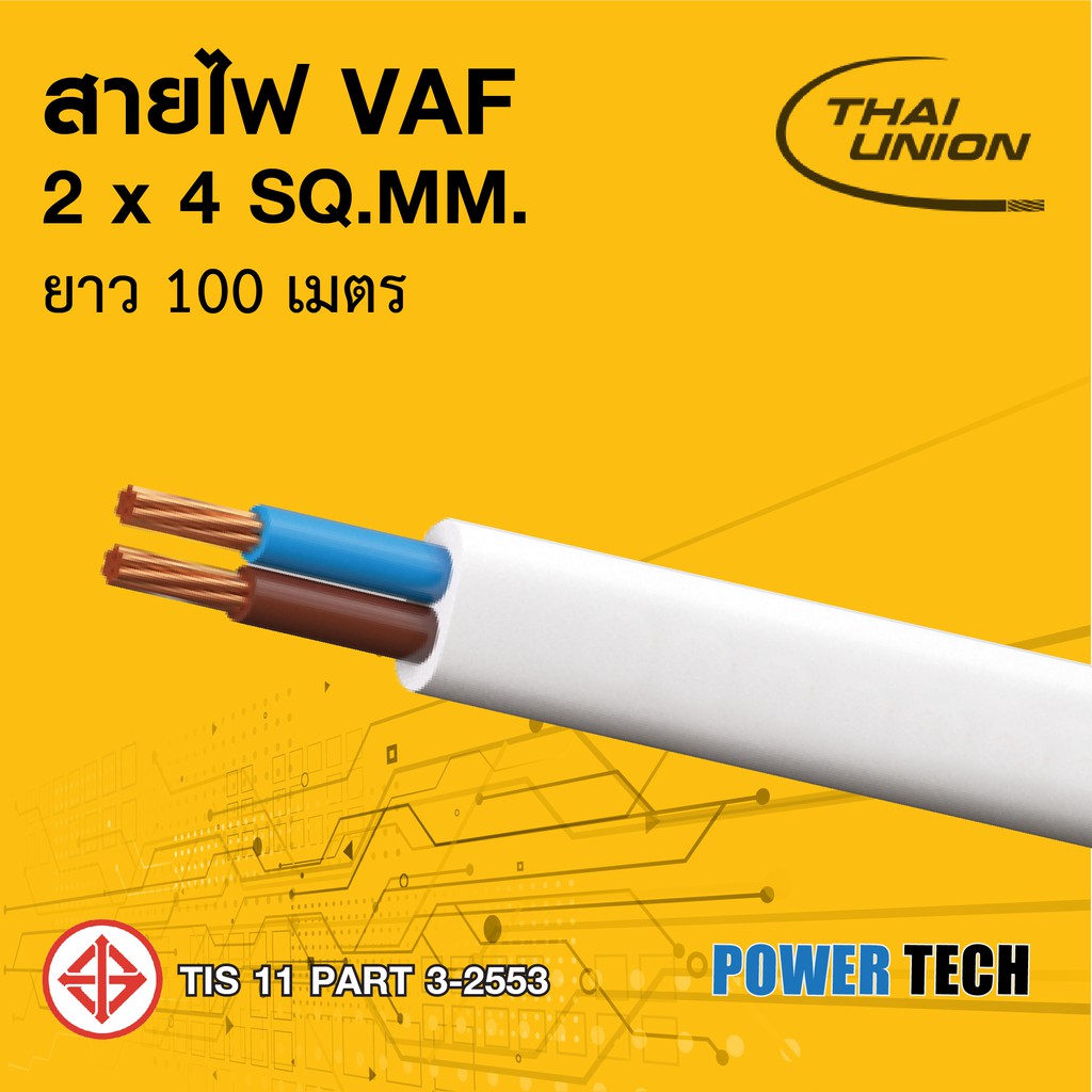 New VAF สายไฟ ไทยยูเนี่ยน 2x4,2x6,2x10 ,2x16 Sq.mm ยาว 100 เมตร