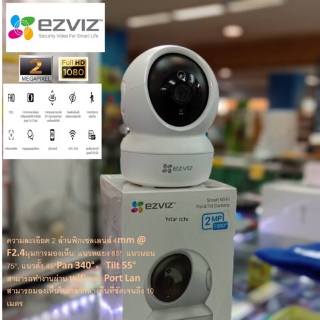 EZVIZ C6N Mini 360 2ล้านwi-Fi PT กล้องวงจรปิด