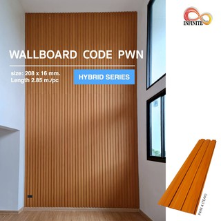 ไม้ผนัง ไม้ฝ้า wall board รหัส PWN (ภายใน)