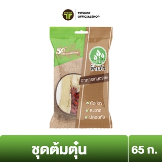 SamBua สามบัว เครื่องต้มตุ๋นสมุนไพรจีน 65 กรัม Chinese Herb Stew Set