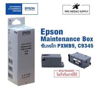 🔥ลด 600 ใส่โค้ด INCLH11🔥 ฟองน้ำซับหมึก-ผ้าซับหมึก-MAINTENANCE BOX (Code:C9345)-EPSON L15150