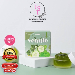 เจลผักพักหน้า เจลผัก Veggie Organic Gel ของแท้ 100% ขนาด 30 g.