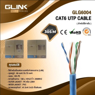 สายแลนLAN CAT6ภายในINDOOR 305เมตรGLINKรุ่นGOLD GLG-6003