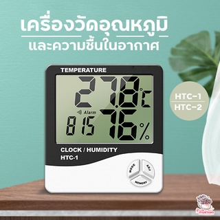 เครื่องวัดความชื้น เครื่องวัดอุณหภูมิ และตัวตั้งเวลา Digital Temperature Meter แคคตัส กระบองเพชร ไม้อวบน้ำ cactus&amp;suc...