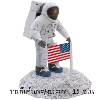โมเดลกระดาษนักบินอวกาศ เหยียบดวงจันทร์ ตั้งโชว์ สวย สวย