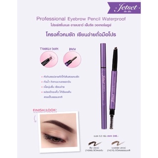 ดินสอเขียนคิ้ว คิวท์เพรส Cute Press Jetset Professional eyebrow Pencil Waterproof