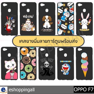 เคส oppo f7 ชุด 1 เคสมือถือกรอบยางลายการ์ตูนพื้นสีดำ กรอบมือถือพร้อมส่งในไทย