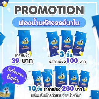 ฟองน้ำนาโน มหัศจรรย์ Mrs.WOW ลดล้างสต๊อก 10 ชิ้น