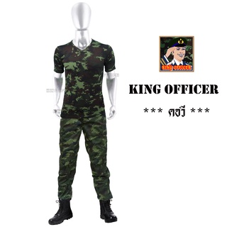 เสื้อยืดทหาร กองทัพบก ทบ เสื้อยืดลายพราง เขียวขี้ม้า คอวี (แบรนด์ KING OFFICER A031)