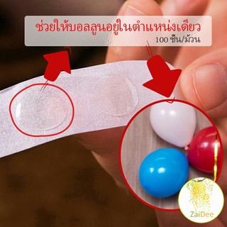 เทปสองหน้าเยื่อไผ่  100 ชิ้น/ม้วน อุปกรณ์นแต่ง อุปกรณ์ 100 ชิ้น/ม้วน DIY  Balloon glue