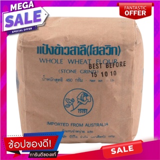 กุหลาบขาวแป้งข้าวสาลี 450กรัม White Rose, Wheat Flour 450g