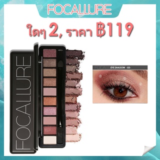 Focallure พาเลทอายแชโดว์ 10 สีพร้อมแปรง