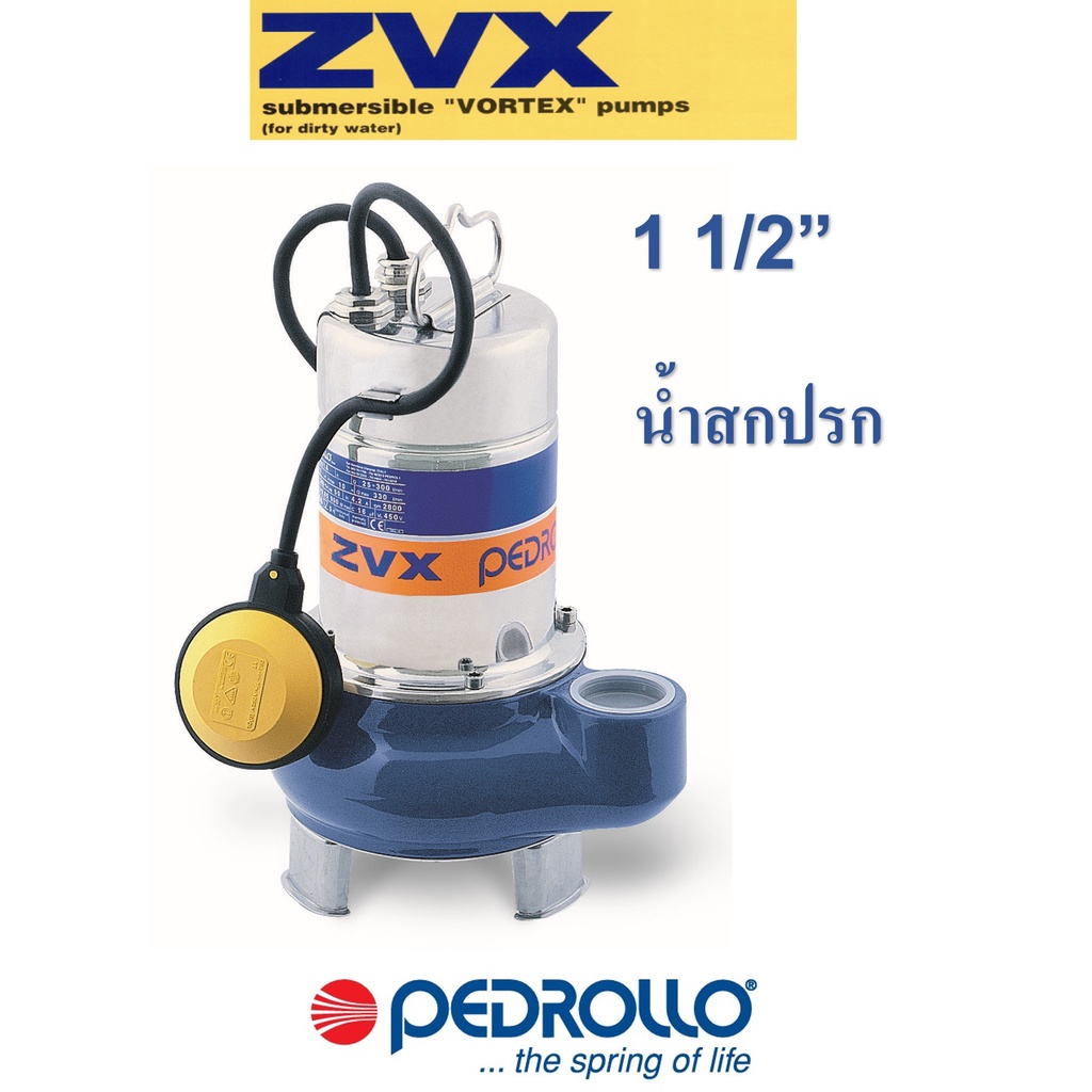 ปั๊มไดโว่ ปั๊มแช่ ปั๊มจุ่ม น้ำสกปรก ท่อ 1 1/2 " สเตนเลส 304 ผลิตในอิตาลี 600 วัตต์ (0.85 แรงม้า) PEDROLLO รุ่น ZVXm 1A
