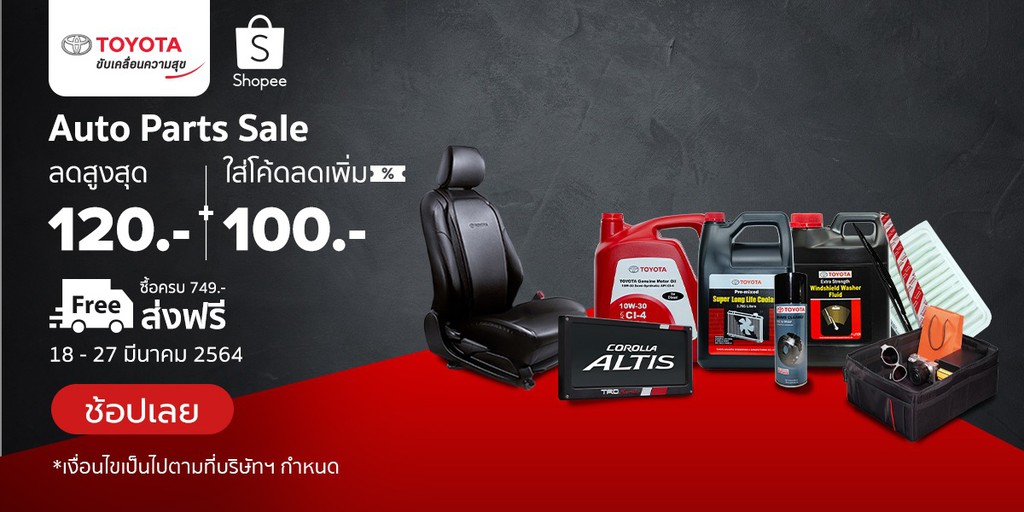 TOYOTA Official Store, ร้านค้าออนไลน์ | Shopee Thailand