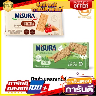 มิซูร่า แครเกอร์ 385/400 กรัม Misura Cracker 385/400 g.