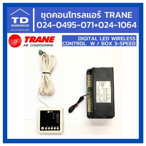 ชุดคอนโทรลแอร์ TRANE 024-0495-071 DIGITAL LED WIRELESS CONTROL W/BOX 3-SPEED