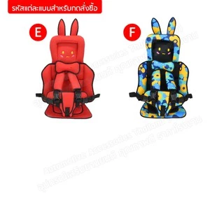 [ลด15%โค้ด15DD99]AATคาร์ซีทลายการ์ตูน แบบพกพา car seat เบาะนั่งเด็กในรถ ที่นั่งในรถเด็กโต 6เดือน-7ปี
