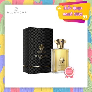 [น้ำหอมแท้แบ่งขาย] AMOUAGE Jubilation XXV