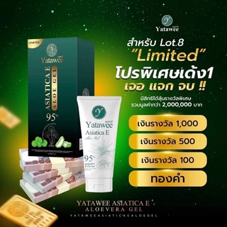 (ของแท้💯+ส่งฟรี) เจลญาตาวี ลิมิเต็ด เจลใบบัวบก ลดสิว