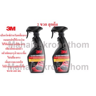 3M 39034LT น้ำยาเคลือบสี เพิ่มความเงา 400ml Gloss Enhancer Quick Wax  สุดคุ้ม 2 ขวด