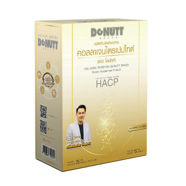 DONUTT Collagen TriPeptide HACP 15 ซอง โดนัท คอลลาเจน ไตรเปปไทด์ เอชเอซีพี