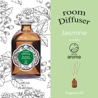 กลิ่น Jasmine ดอก มะลิ 100 ML ก้านไม้หอม ก้านไม้หอมปรับอากาศ Hug Aroma Reed Diffuser ภายในบ้าน Indian Jasmine