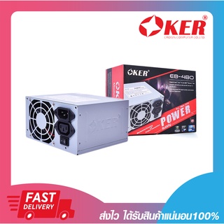 พาวเวอร์ซัพพลายคอมพิวเตอร์ อุปกรณ์จ่ายไฟคอมพิวเตอร์ OKER EB-480 ALL NEW ATX POWER SUPPLY EB-480 รับประกัน 6 เดือน