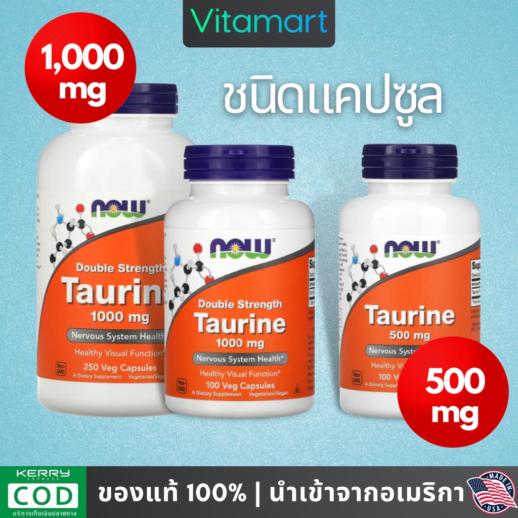 พร้อมส่ง ทอรีน Now Foods, Taurine, Double Strength, (1,000 mg), (500 mg)