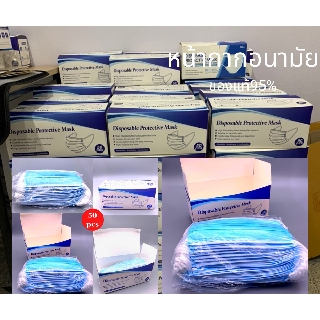 50ชิ้น DISPOSABLE MEDICAL MASKหน้ากากอนามัย