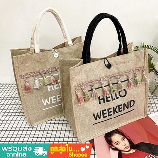 tokyosellected(T1750) กระเป๋าสานกระเป๋าถือ HELLO WEEKENDใบใหญ่ใส่ของได้เยอะ