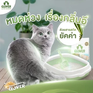Clover อาหารแมว ultra holistic grain-free ขนาด 1.5 กิโลกรัม อาหารแมวชนิดแห้ง อาหารแมวชนิดเม็ด อาหารเม็ดแมว
