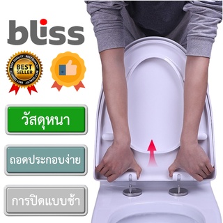 H105-ฝาทรงวี ฝาชักโครกสามมิติ นั่งสบาย ความแข็งแรงสูงและแผ่นกันกระแทก เปิดปิดไร้เสียงรบกวน ตัวV 🚽สินค้าพร้อมส่ง🚽