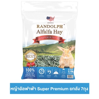 Randolph Alfalfa Hay Super Premium First Cut (500g.) ยกลัง7ถุง