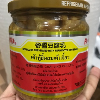 เต้าหู้ยี้ผสมเต้าเจี้ยว fu chi ปู้กี่ ขวดใหญ่ 370g (431)