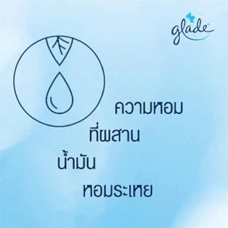 เกลดเซ็นท์เต็ด เจลหอมปรับอากาศ เจลดับกลิ่น กลิ่นมอร์นิ่ง เฟรชเนส 180 กรัม แพ็ค 3 Glade Scented Gel Air Freshener