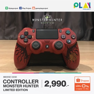 จอย PS4 MONSTER HUNTER LIMITED EDITION มือสอง