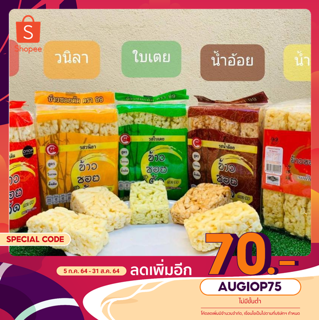 ข้าวซอยตัด 99 ของกิน ของทานเล่น ของฝาก แม่สาย เชียงใหม่ สินค้าขายดี