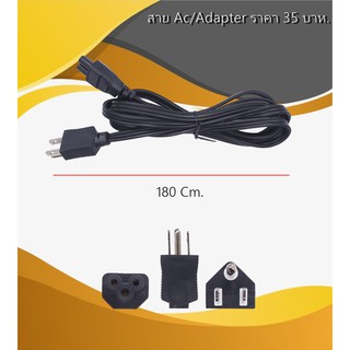 สายไฟ Ac/Adapter NoteBook ความยาว 180 Cm.