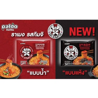 [พร้อมส่ง] รามยอนรสกิมจิ Paldo Kimchi Ramen มิสเตอร์กิมจิ มาม่าเกาหลี