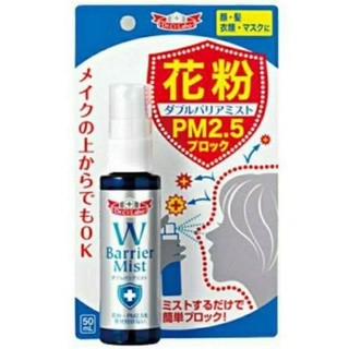 Dr.ci labo barrier mist บล๊อกฝุ่น ละอองเกสร PM2.5