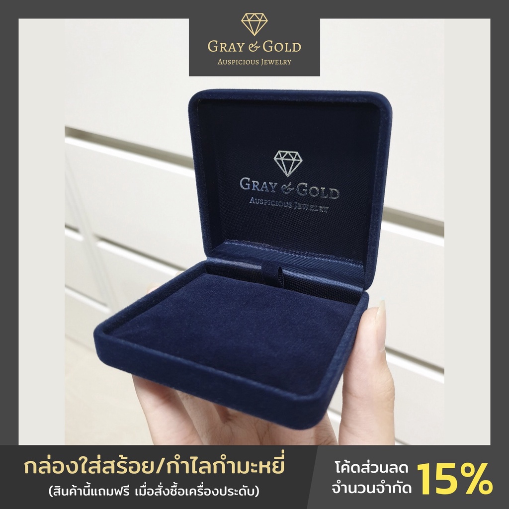 กล่องใส่สร้อย/กำไล กำมะหยี่ สกรีนแบรนด์ Gray & Gold สีกรมท่า Jewelry Velvet Box [GG006]