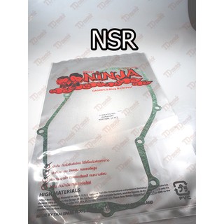 ประเก็นฝาครัท NSR/NSRR  /แผ่น