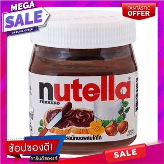 นูเทลล่าเฮเซลนัทบดผสมโกโก้ 350กรัม Nutella Hazelnut Cocoa Mixed 350g