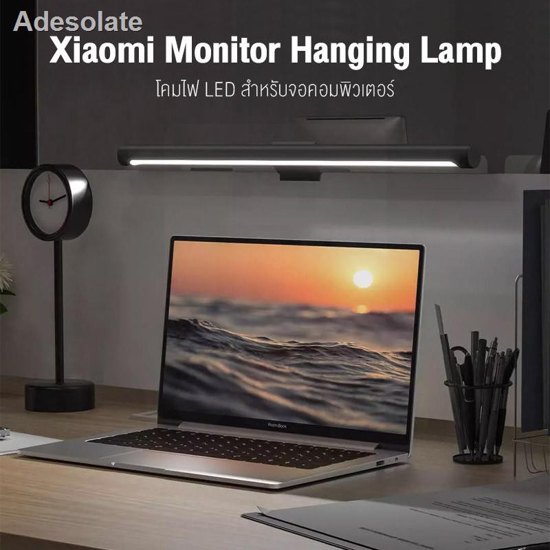🐝คุณภาพสูง🐝♤✁Xiaomi mi Monitor Hanging Lamp light bar โคมไฟแขวนจอคอม โคมไฟตั้งโต๊ะ คอมพิวเตอร์บาร์แขวนไฟ LEDอ่านหนังสื