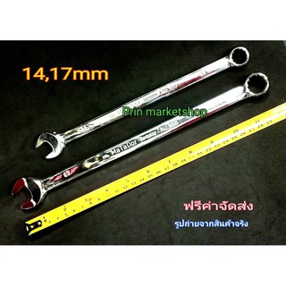 ประแจแหวนข้างปากตาย 14,17 mm ยาวพิเศษ