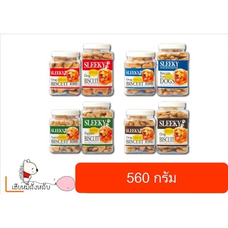 SLEEKY Biscuit บิสกิตสำหรับสุนัข 560 g