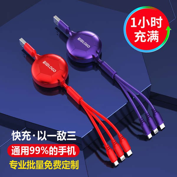 Data Cable Three In One Fast Charge Multi Function One Piece Three Charging Cable Custom Logo Apple Android Type C Mobil ส วนลดอ กต อไป 111