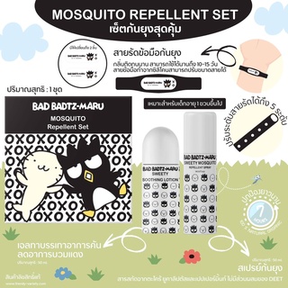 Mosquito set 🎁 สเปรย์กันยุง 3 ชิ้น พร้อมรีฟิว ลิขสิทธิ์แท้ sanrio