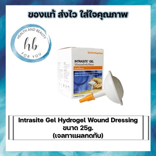 Intrasite Gel Hydrogel Wound Dressing 25g. (เจลทาแผลกดทับ)