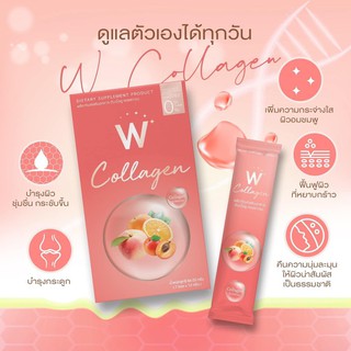 W COLLAGEN ดับเบิ้ลยู คอลลาเจน มี2แบบ #1กระปุก /1 กล่อง(7 ซอง) ของแท้100%❤